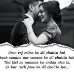 Simple and Beautiful Hindi Shayari Translated in English