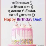 Happy Birthday Shayari in Hindi - Heartfelt Wishes