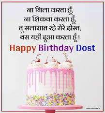 Happy Birthday Shayari in Hindi – Heartfelt Wishes