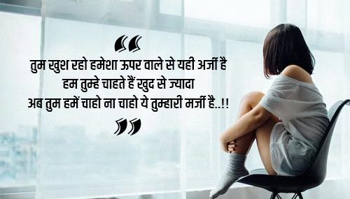 Sad Life Quotes in Hindi | Emotional Quotes in Hindi