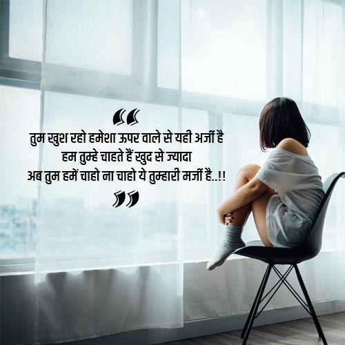 Sad Life Quotes in Hindi | Emotional Quotes in Hindi