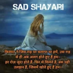 Heart-touching Alone Shayari in Hindi - Feelings Expressed