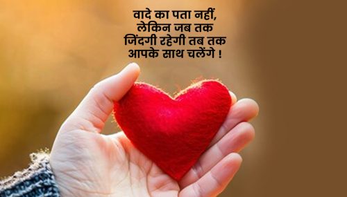 Heart touching love quotes in Hindi – Feel the love