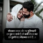 2 line love shayari in hindi