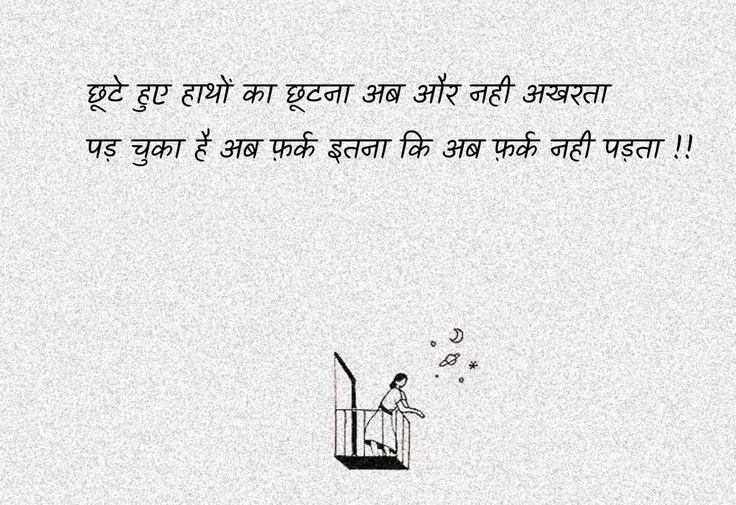 प्रेरणादायक 2 लाइन हिंदी उद्धरण जो जीवन को बदल सकते हैं