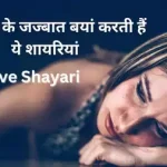 Broken Shayari in Hindi - Heartfelt Emotional Love Poetry