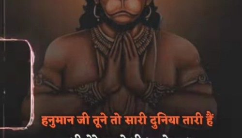 श्री हनुमान के प्रेरणादायक और शक्ति से भरे अनमोल विचार