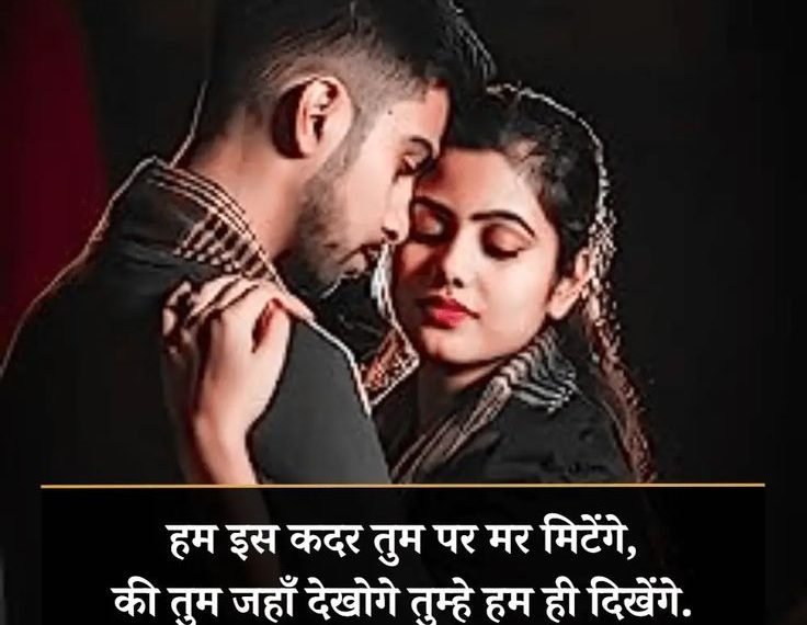 दिल के जज़्बातों को उजागर करती मोहब्बत शायरी – सरल शब्दों में भावनाओं की कहानी