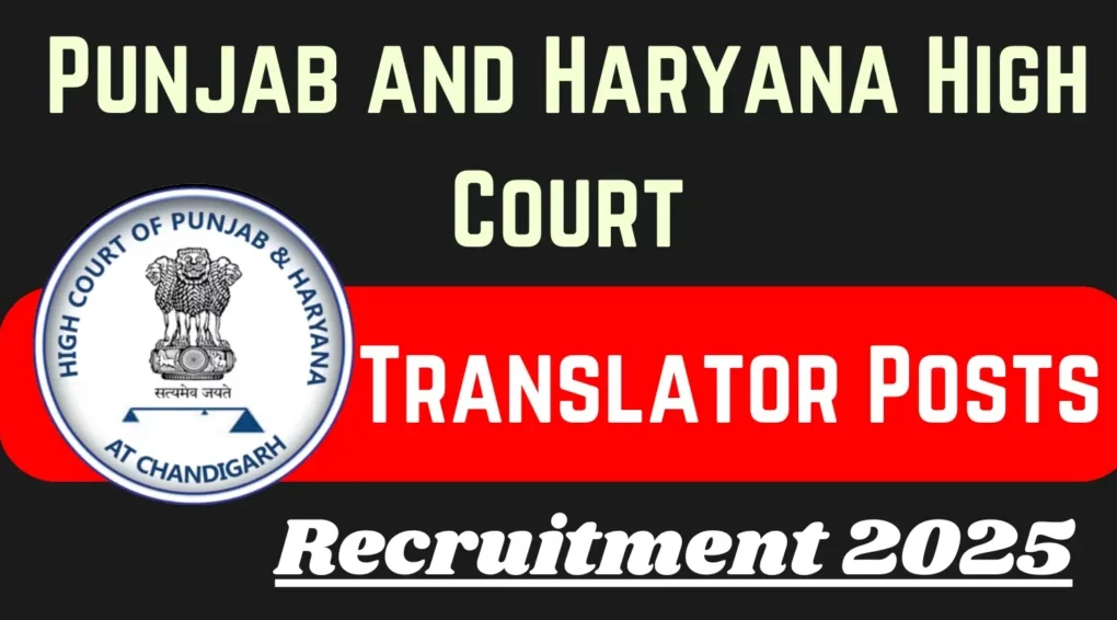 पंजाब और हरियाणा उच्च न्यायालय अनुवादक भर्ती 2025 – 15 पदों के लिए ऑनलाइन आवेदन करें