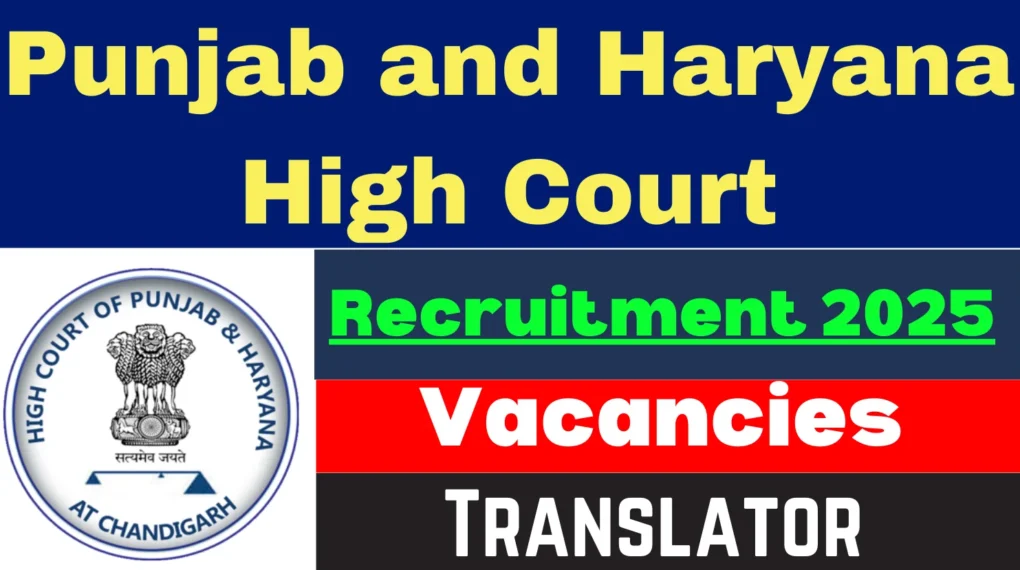 पंजाब और हरियाणा उच्च न्यायालय ट्रांसलेटर भर्ती 2025 – 15 पदों पर ऑनलाइन आवेदन शुरू