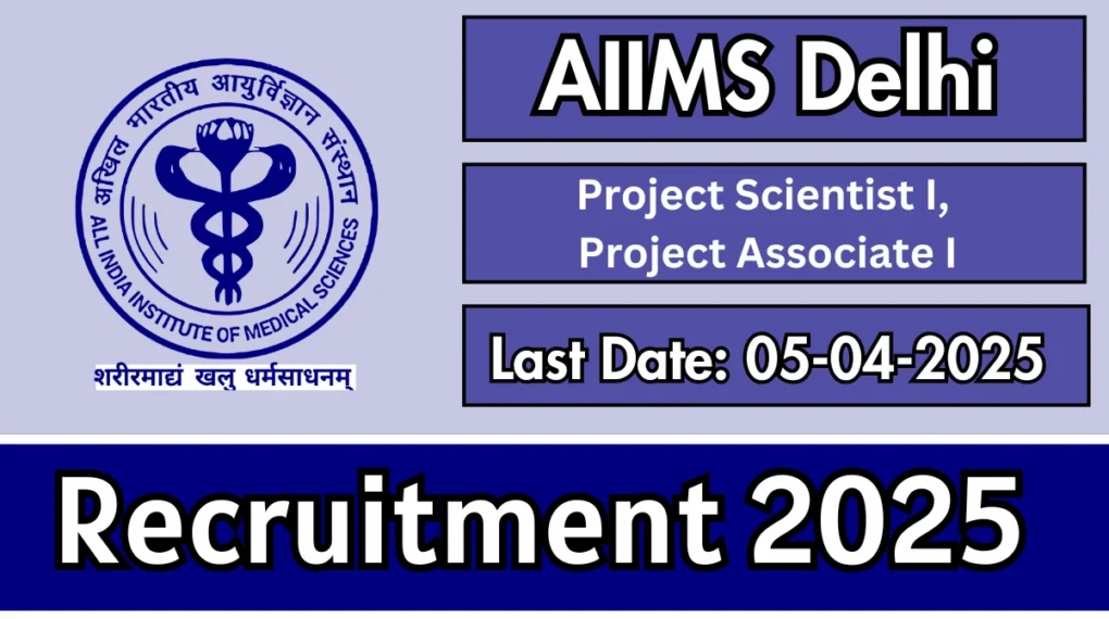 AIIMS दिल्ली परियोजना वैज्ञानिक I और परियोजना सहयोगी I भर्ती 2025 के लिए ऑफलाइन आवेदन प्रक्रिया