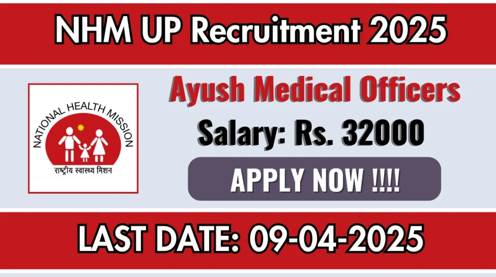 एनएचएम यूपी आयुष मेडिकल ऑफिसर्स भर्ती 2025 – 16 पदों के लिए ऑफलाइन आवेदन करें
