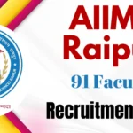 AIIMS रायपुर सहायक प्रोफेसर भर्ती 2025 - 21 पदों के लिए ऑफलाइन आवेदन करें, 26 अप्रैल से पहले