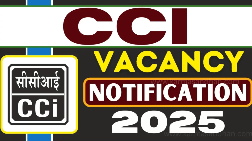 CCI भर्ती 2025 – इंजीनियर, डिप्टी मैनेजर और अन्य पदों के लिए आवेदन करें