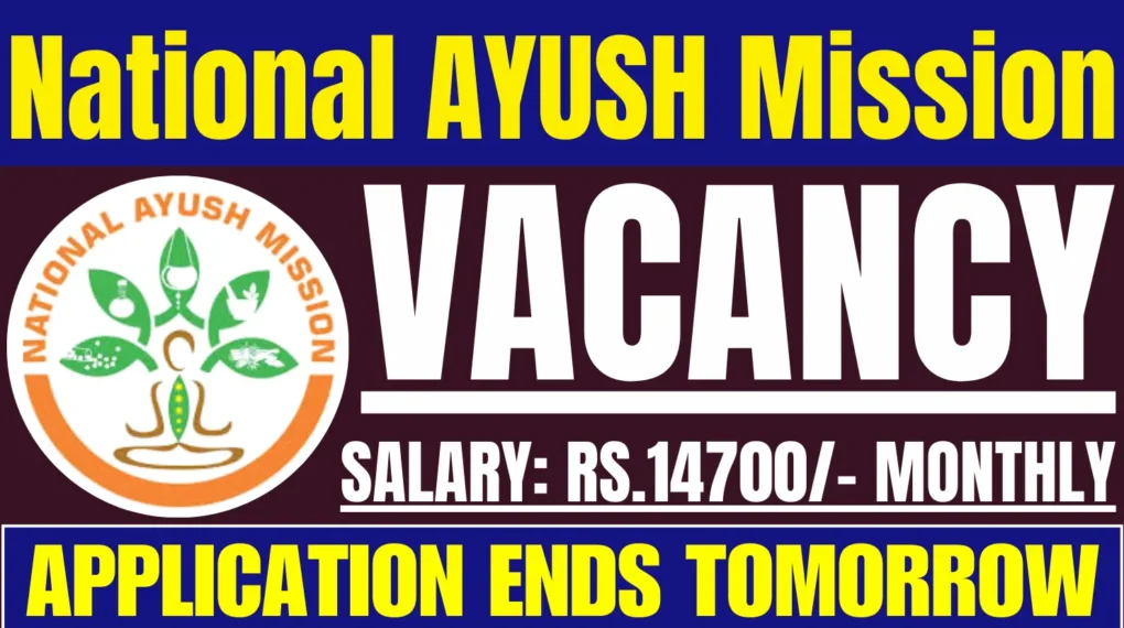 एटा जिला MO आयुष भर्ती 2025 – 03 पदों के लिए आवेदन प्रक्रिया 14 मई तक