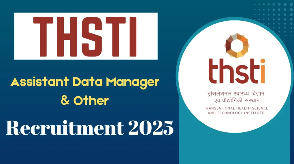 टीएचएसटीआई भर्ती 2025 – 07 पदों के लिए आवेदन करने की अंतिम तिथि 13 मई है