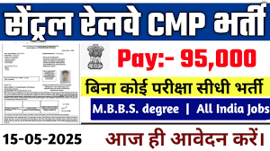 सेंट्रल रेलवे CMP (GDMO) भर्ती 2025: 01 पद के लिए वॉक-इन इंटरव्यू